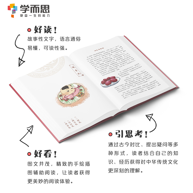 [正版]陪孩子畅游中华传统文化 影响世界的文化名人(上+中+下)高清大图