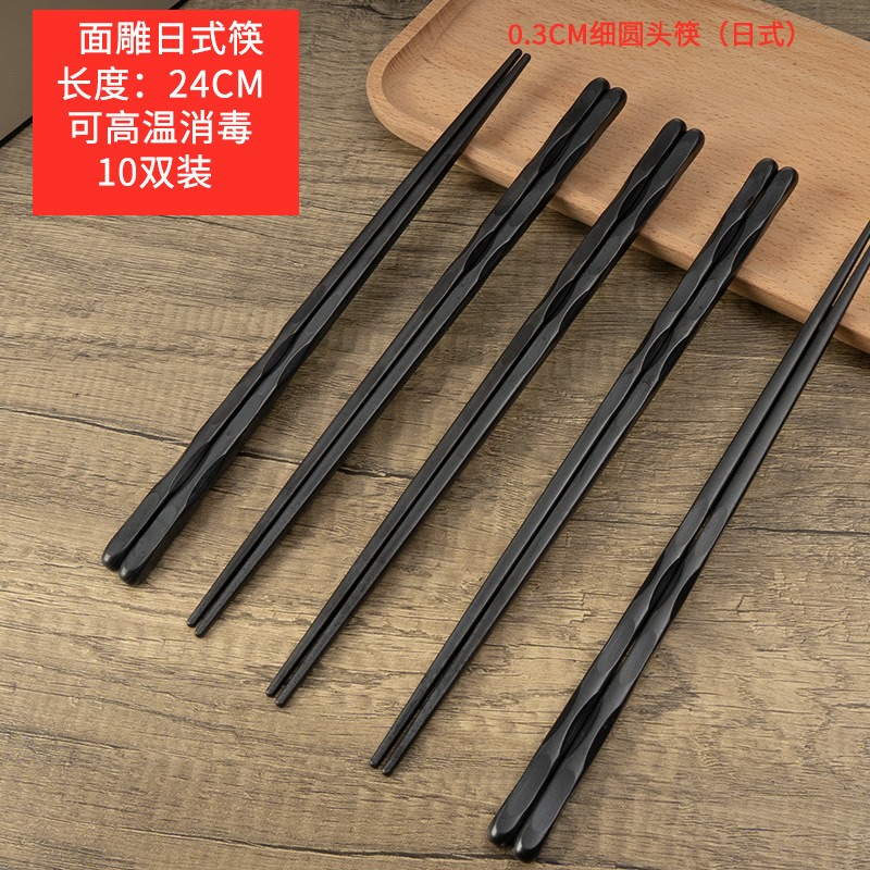 康夫贝日式尖头合金筷子10双装餐厅商用寿司简约饭店家用24cm面雕高清大图