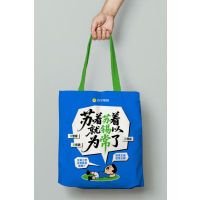 苏超联赛加厚定制帆布包--叫南哥