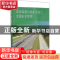 正版 成乐高速公路扩改施工交通安全管理 四川成乐高速公路有限责