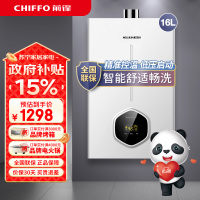 前锋燃气热水器恒温16L强排天然气热水器速热淋浴B01R燃气热水器高光白 JSQ30-16B01R