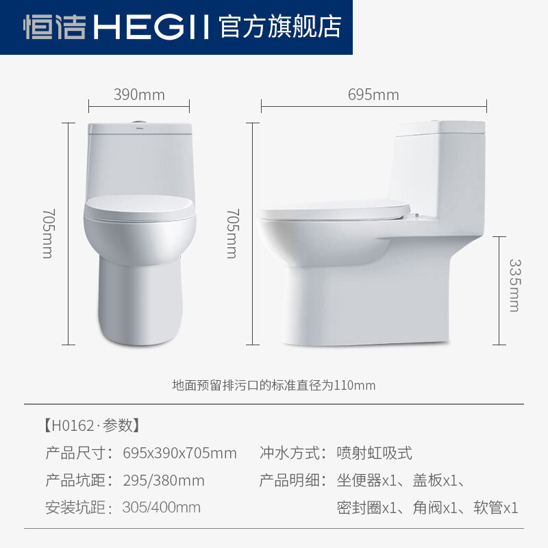恒洁(HEGII)坐便器HC0162PT喷射虹吸式 马桶 缓降盖板防臭防堵 微晶抗污釉易清洁大冲力连体卫浴坐便器马桶高清大图