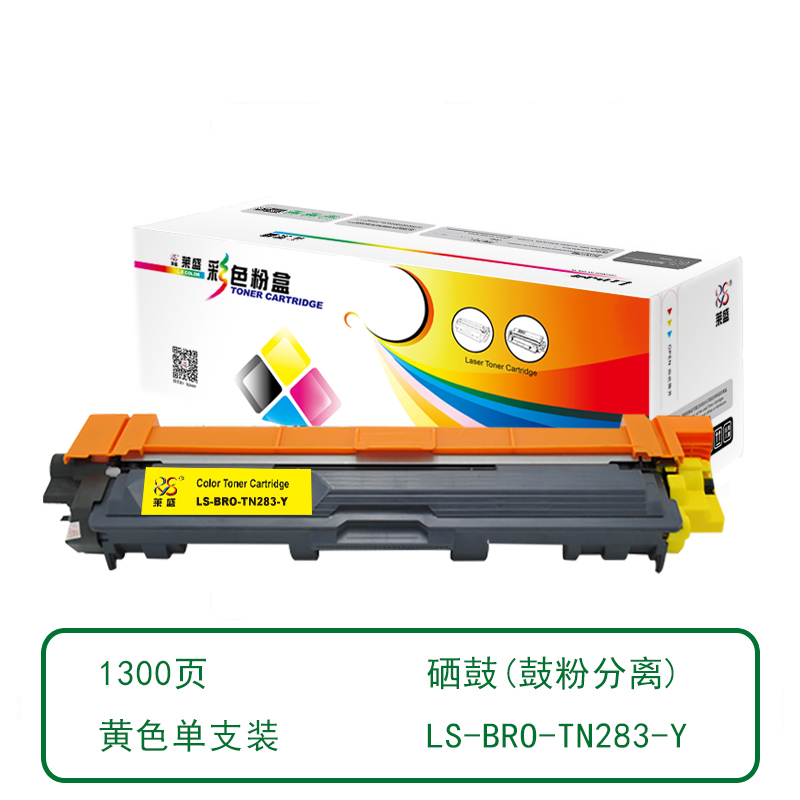 莱盛 LS-BRO-TN283-Y 粉仓 黄色 全新 无芯片 1.3K 12支/箱