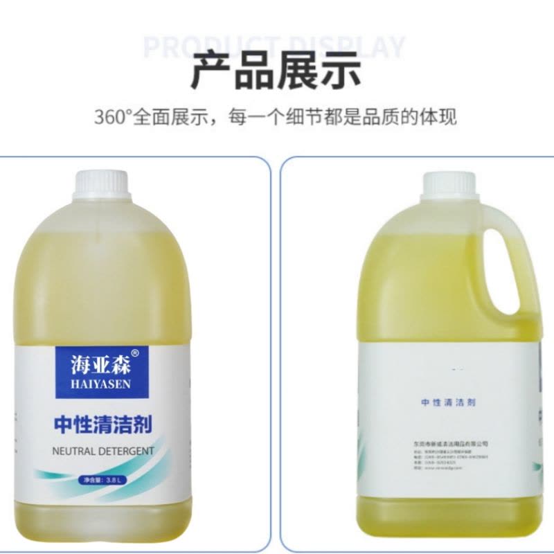 海亚森 TK-9218 商用中性清洁剂3.8L图片