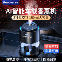 路卫士 星空顶车载香薰 L1