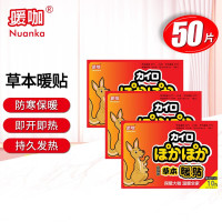 暖咖 袋鼠大号保暖贴暖身贴暖宝宝发热贴(50片)