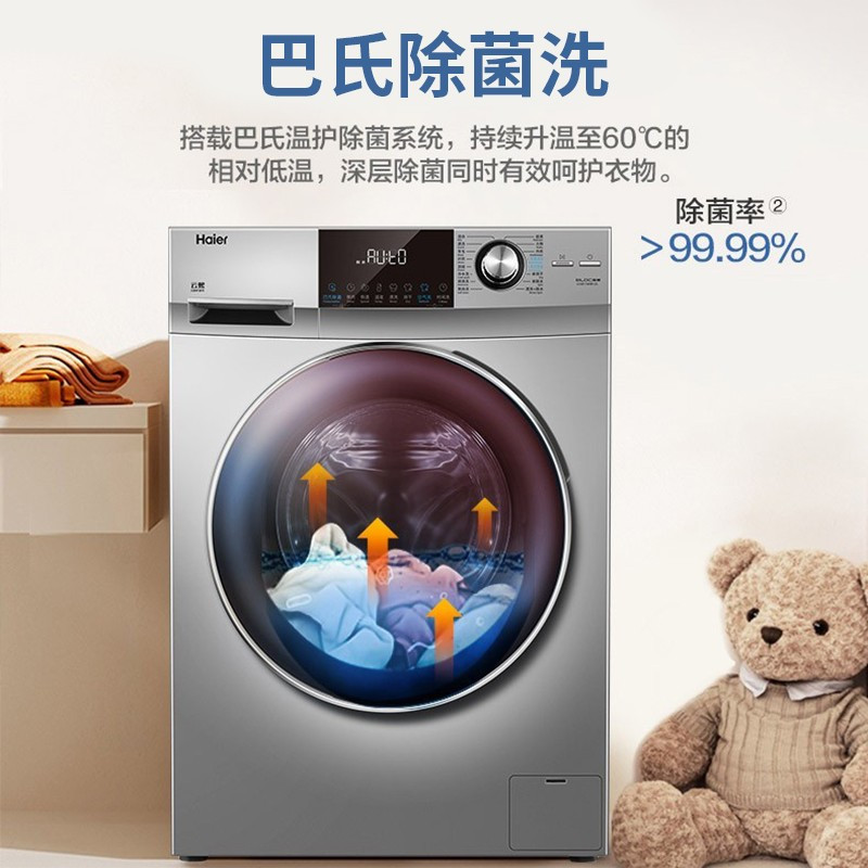 海尔haier10kg变频滚筒洗衣机海尔g100118b12s视频