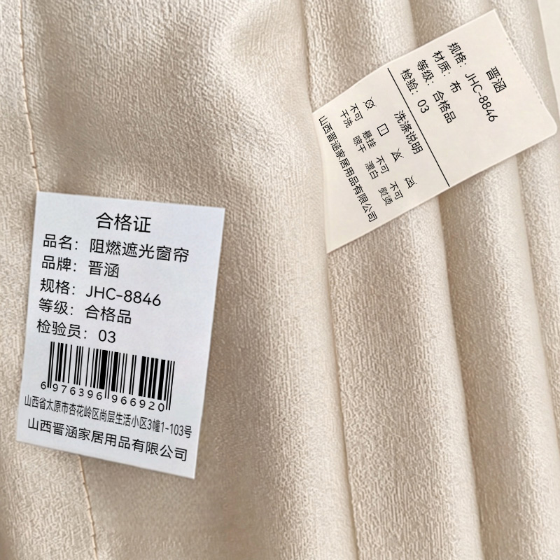 晋涵 阻燃遮光窗帘 JHC-8846 平方米高清大图