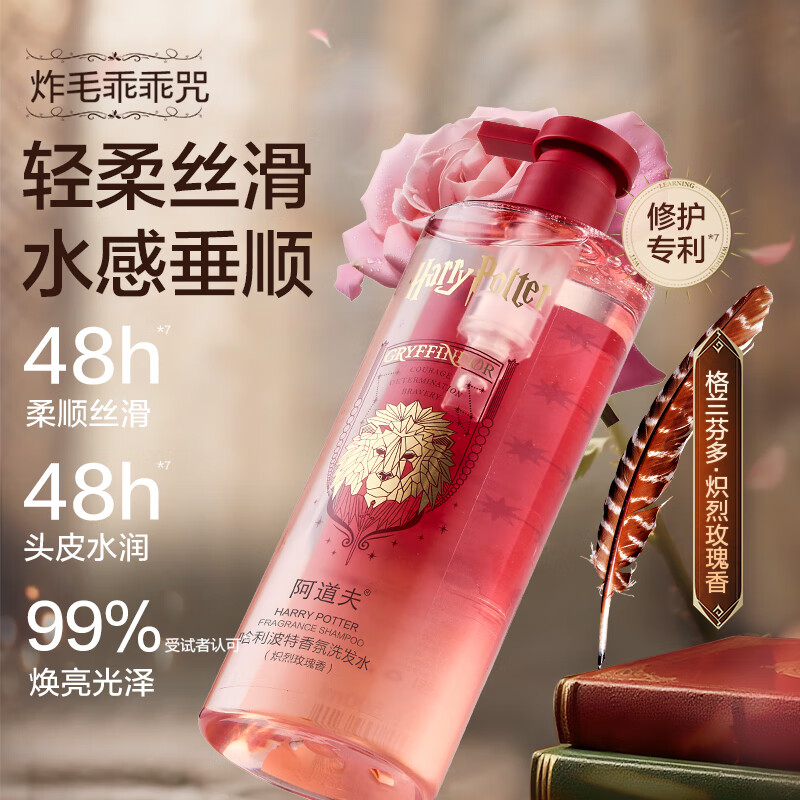 阿道夫 哈利波特香氛洗发水(炽烈玫瑰香)500mlD1(24)-红色