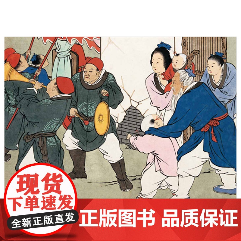 (全9册)经典中国故事绘本套装 昭君出塞 岳云 西厢记 桃花扇 让孩子懂得真与善历史连环画故事绘本湖南美术出版社店高清大图