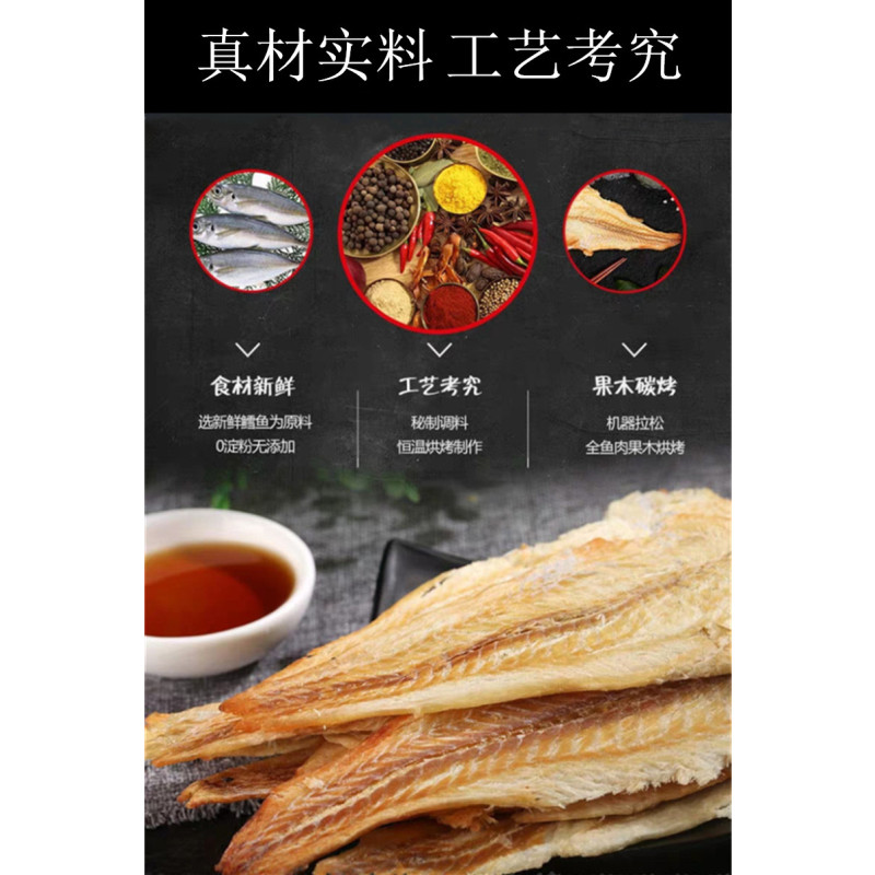 君旺海鲜 碳烤鳕鱼片大连特产烤鱼片500g/袋原味鱼干即食海味即食零食海鲜水产干货