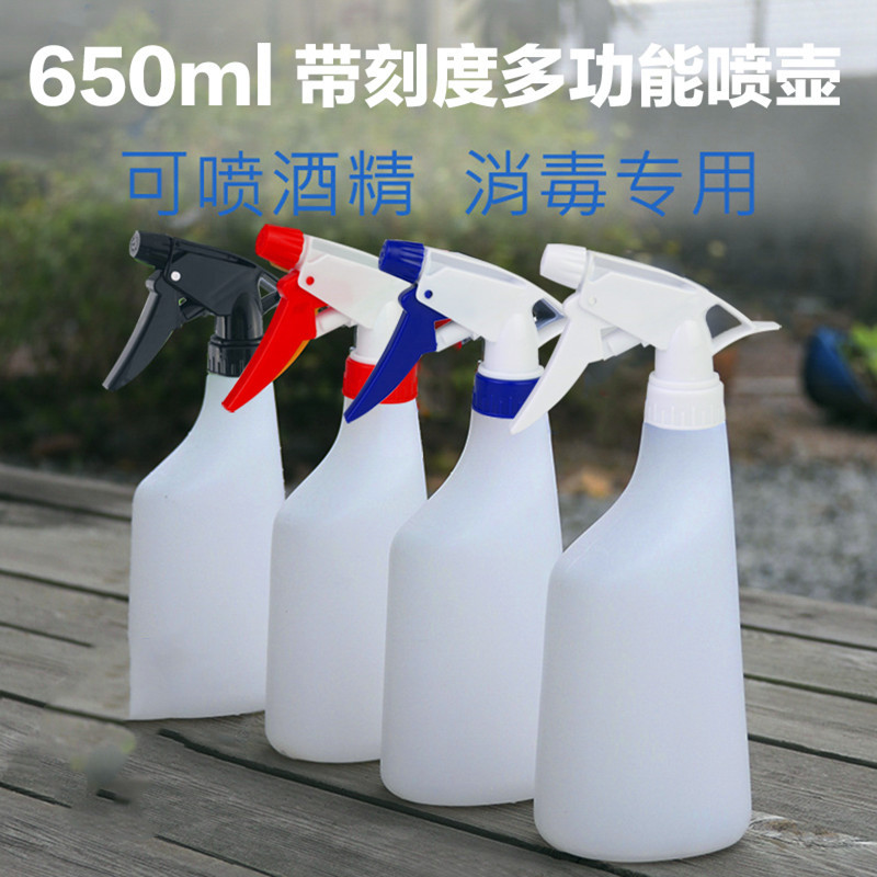 酒精喷壶 650ML