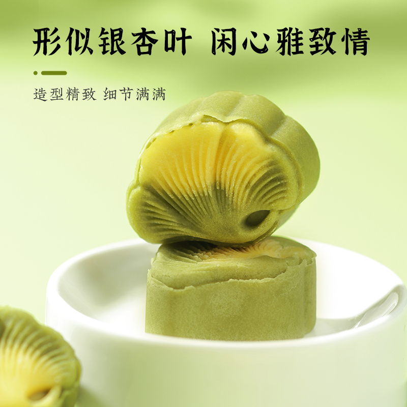 雅觅 海盐芝士 绿豆糕 320g/盒高清大图