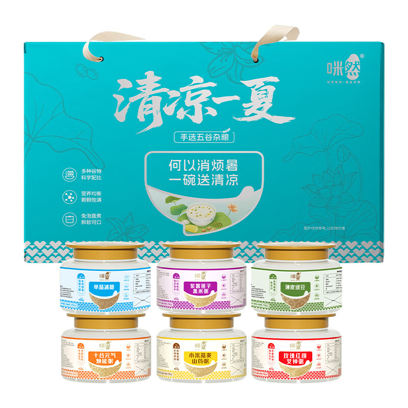咪然杂粮礼盒2.4kg可口软糯颗粒饱满清凉一夏MR81662高清大图