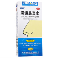 迪康 滴通鼻炎水 16ml/瓶 鼻 喷雾剂 祛风清热,宣肺通窍 伤风鼻塞,鼻窒(慢性鼻炎),鼻鼽(过敏性鼻炎)、鼻渊等