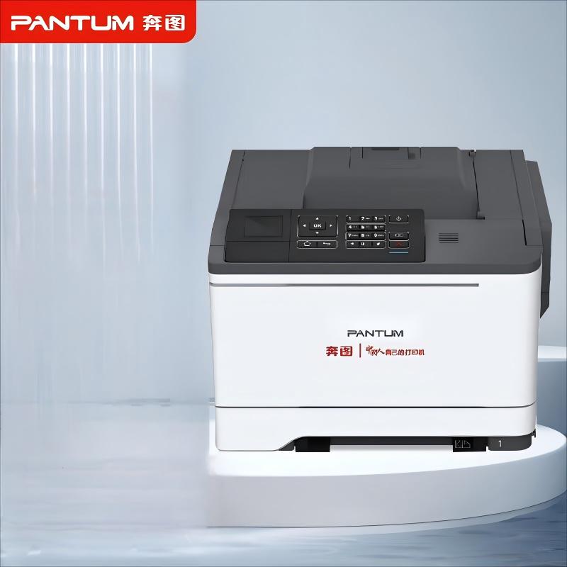 奔图(PANTUM)CP2510DN彩色激光打印机(自动双面 有线网络)高清大图