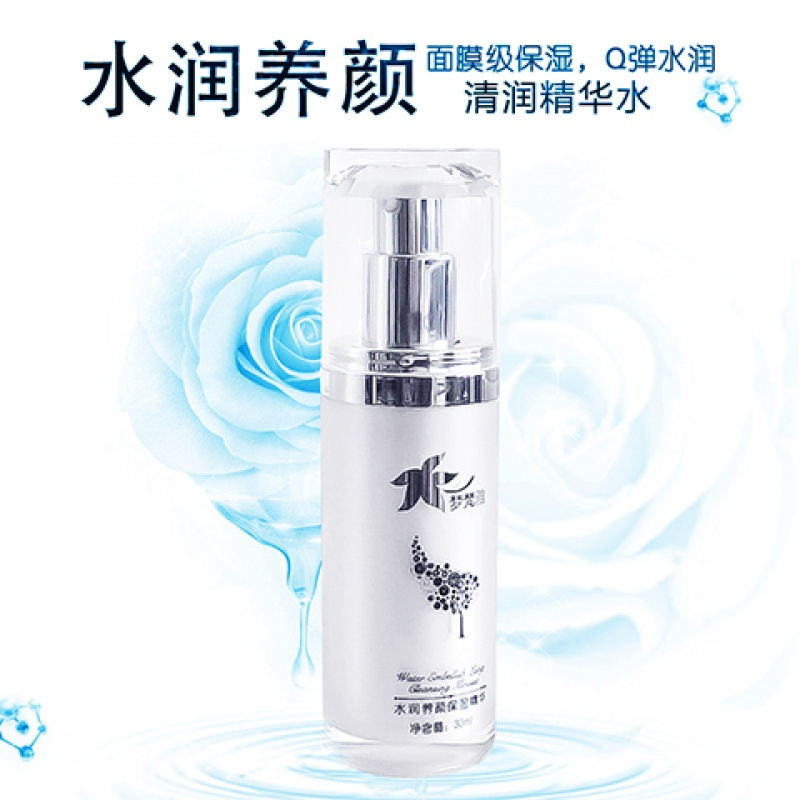 (亏本清仓)植物补水日常保养护肤五件套清爽洁面水乳霜精华