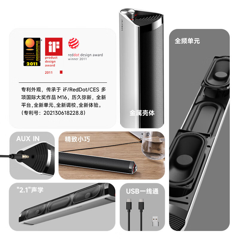 漫步者(EDIFIER)M16+桌面便携音箱 音响M16 电脑音响 内置USB声卡 AUX输入 Type-C接口高清大图