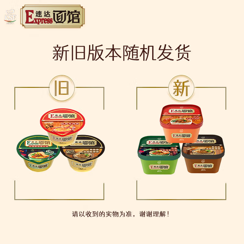 康师傅 方便面 Express速达面馆 日式黑蒜油叉烧豚骨169g*3盒高清大图