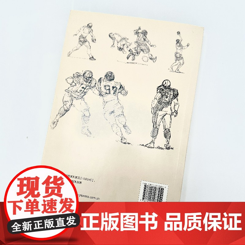世界绘画经典教程 罗恩哈斯本德动态速写宝典 第二版 速写入门书人物速写技法基础教程临摹技巧书籍美术速写书籍人民邮电出版社高清大图