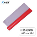 七级风 车贴即时贴 字贴：刻字纸1060mm*35米：1卷（红色）