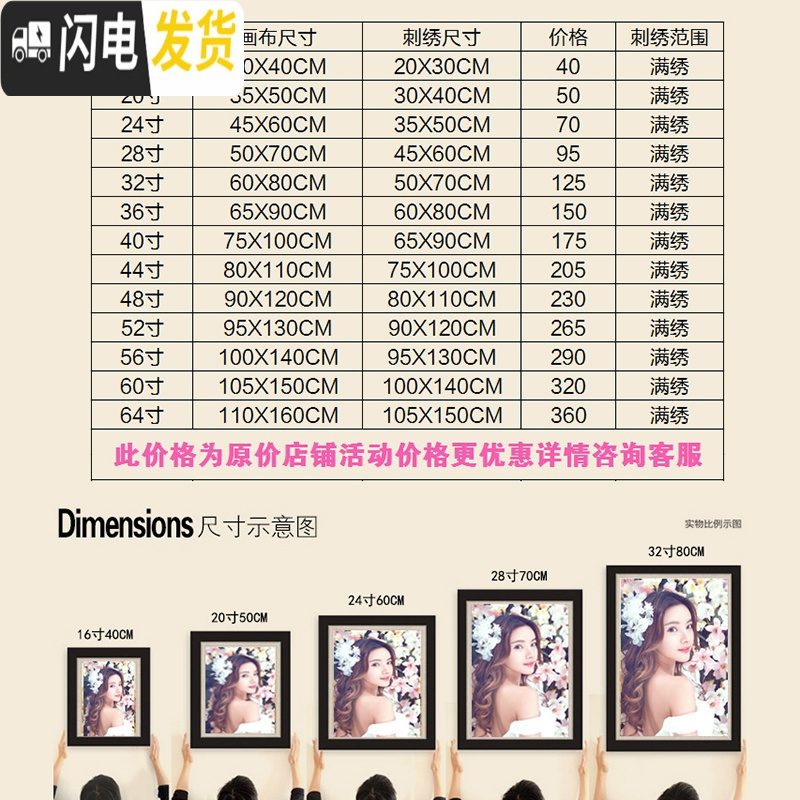 三维工匠照片定制十字绣2019新款diy手工刺绣简单线绣情侣结婚小件自己绣 56寸140厘米精修+满绣