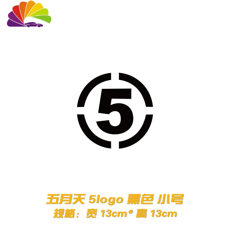 >舒适主义(shushizhuyi)xp0328汽车贴纸>优惠可参加以下优惠活动06