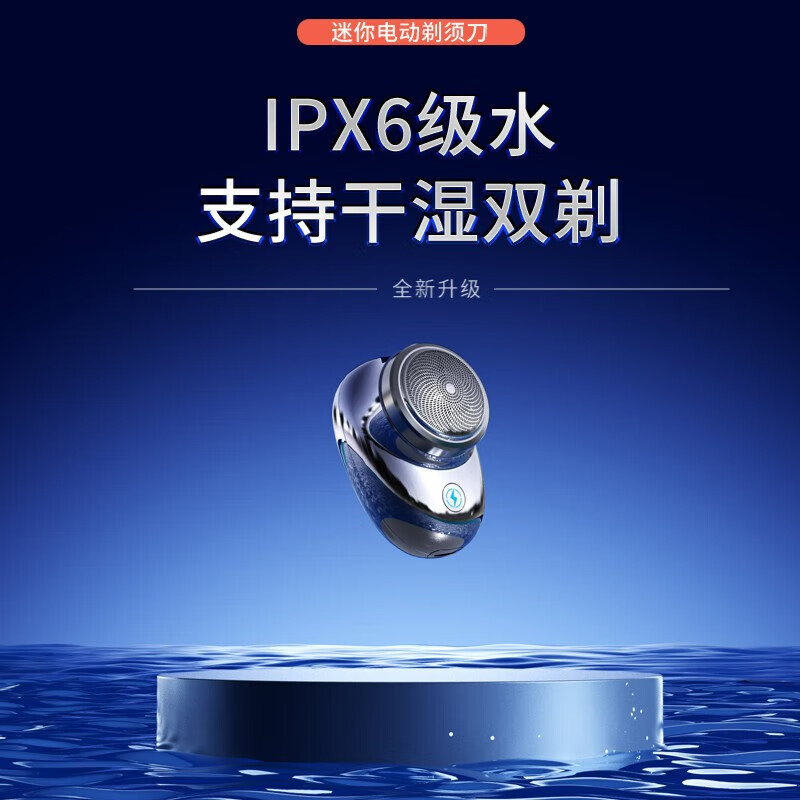 康佳 太空石剃须刀8D精钢刀头电动强劲全身水洗 KS-Mini3