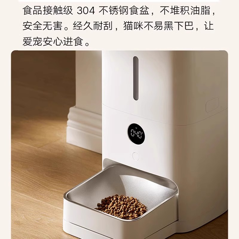 米家小米智能宠物喂食器2白色 LED高清大屏防潮锁鲜猫咪狗狗可用