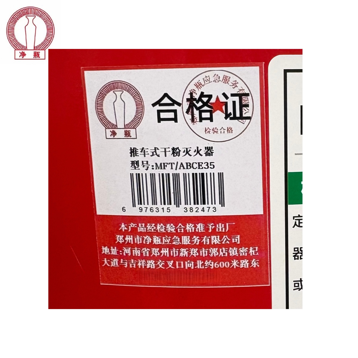净瓶 推车式干粉灭火器 MFT/ABCE35 台高清大图