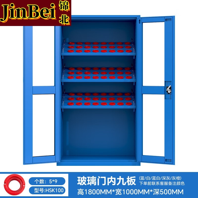 锦北重型加厚刀具柜多功能刀柄柜数控刀具收纳柜玻璃门内九板HSK100高清大图