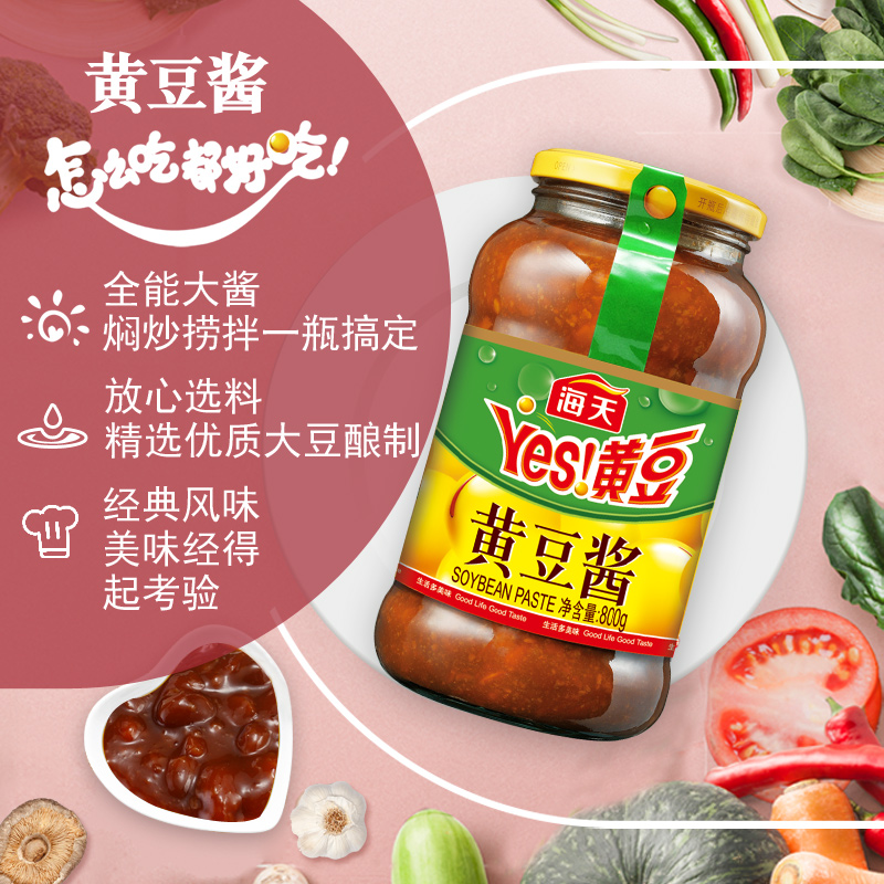 海天黄豆酱800g+味极鲜酱油750ml 特级酱油 家用厨房调味 炒菜 凉拌 经典组合高清大图