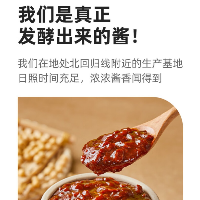 海天 df-辣黄豆酱800g×1(玻璃瓶) 调味品 非转基因黄豆 微辣 阳光酿晒 KJDF-20240407-0004高清大图