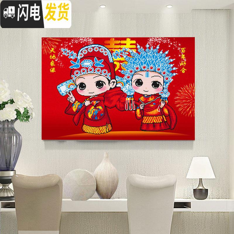 三维工匠2019新款5D钻石画满钻客厅卧室结婚情侣点贴钻绣 [满钻全贴]80X60厘米[钻量多配30][送九头点十字绣高清大图