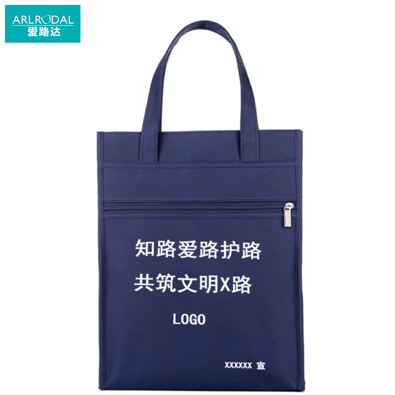 爱路达 爱路护路路外宣传袋补习袋文件袋购物袋手提袋X17S个高清大图