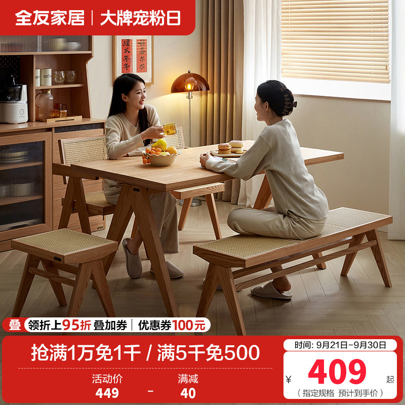 全友家居原木风餐桌椅组合简约方形实木框架餐厅家用吃饭桌子