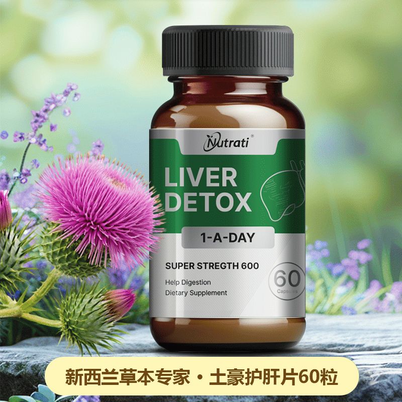 Nutrati澳力淳高含量奶蓟草护肝胶囊60粒新西兰原装进口草本精华高含量易吸收纯净配方高清大图