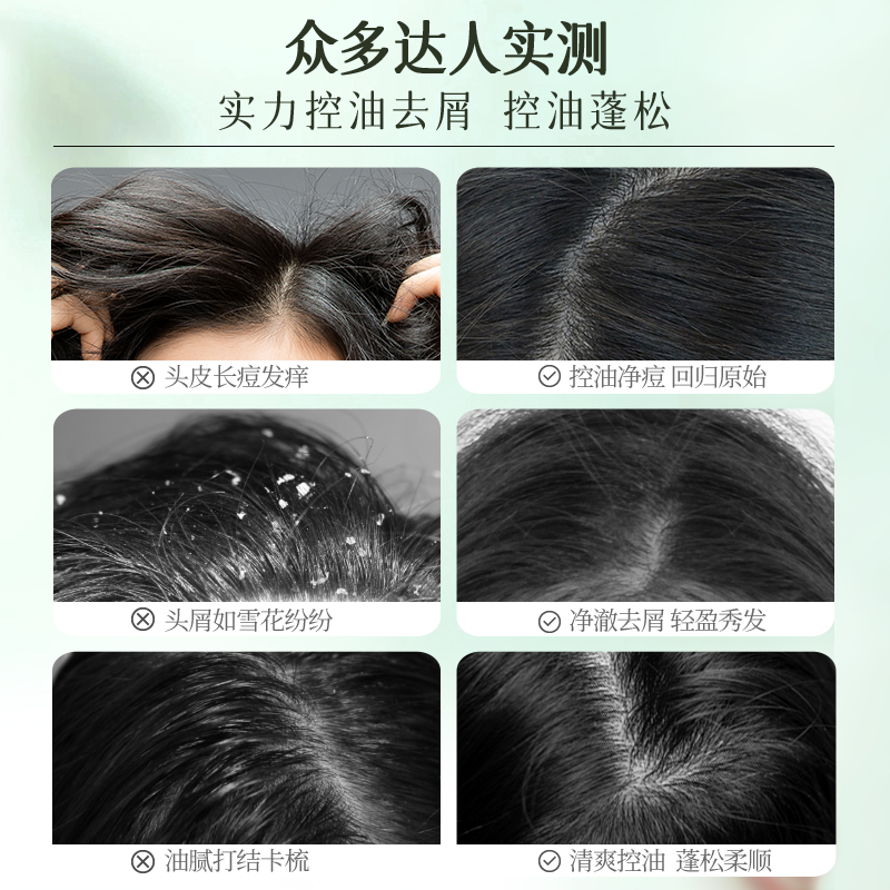 三个魔发匠菁萃净澈去屑洗发水730ml洗头膏洗发乳洗发露高清大图