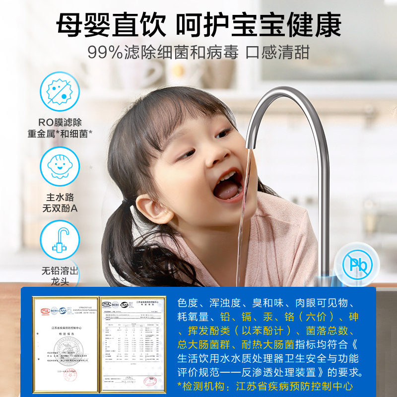 美的(Midea)智能净水器 家用厨下直饮大通量RO反渗透净水机MRC1882A-600G(花生600G)