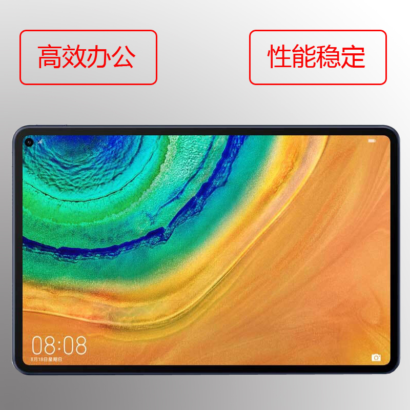 华 为 (HUAWEI) MatePad Pro 10.8英寸平板电脑 8GB+256GB WIFI版