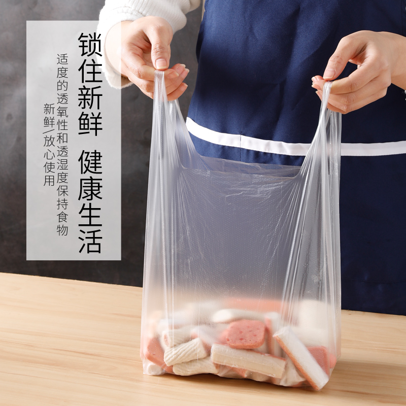 美丽雅(MARYYA) HC053786 背心式保鲜袋40*30 100.00 个/包 (计价单位:包) 透明高清大图