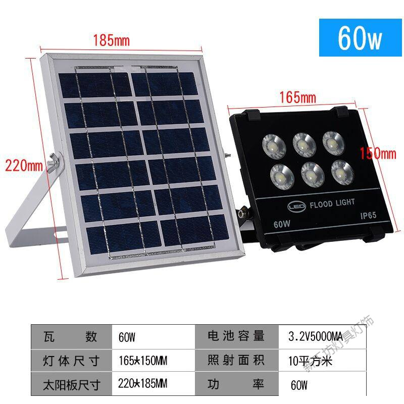 苏宁放心购 太阳能投光灯路灯超亮户外户外庭院家用LED路灯室外新农村坪灯