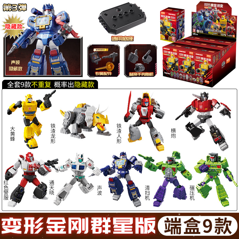 变形金刚拼装积木人擎天柱威震天钢索盲盒超越群星版第二弹代布鲁克男孩玩具 群星版第三弹绝处逢生端盒
