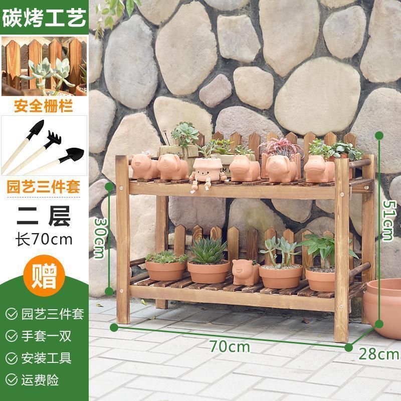森美人实木花架子多层落地式绿萝盆多肉阳台客厅室内置物装饰 【送园艺三件套】二层70长