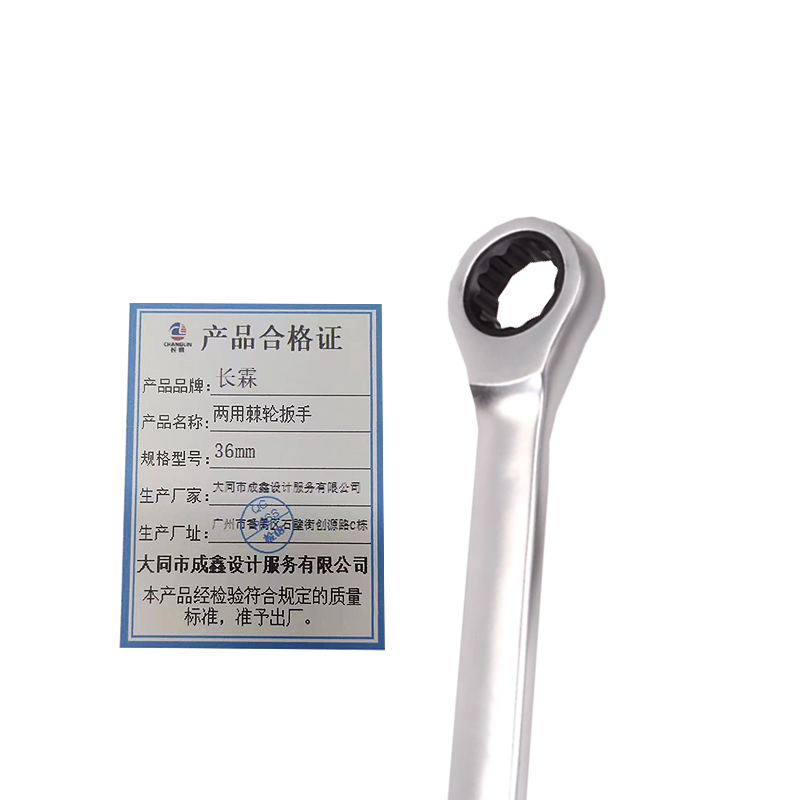 长霖两用棘轮扳手36mm/把高清大图