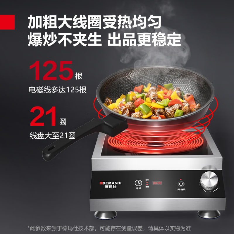 德玛仕DEMASHI商用电磁炉磁控3500W大功率电磁灶电炉灶爆炒炉单位食堂饭店用 TT-3500D高清大图