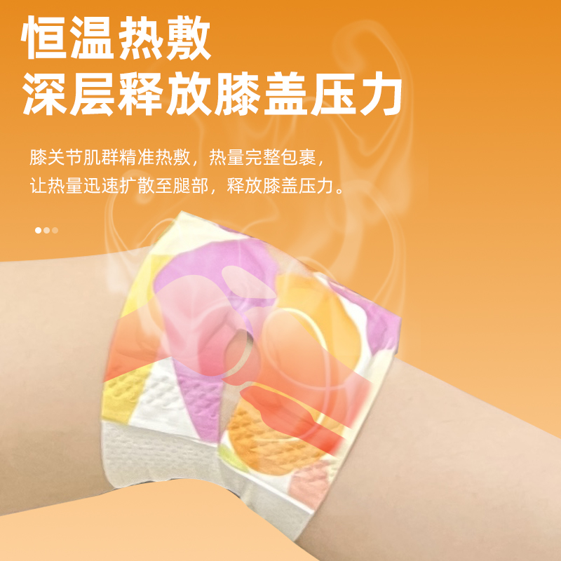 暖膝贴护膝贴艾草热敷蒸汽自发热保暖贴关节膝盖贴艾灸贴热灸贴高清大图