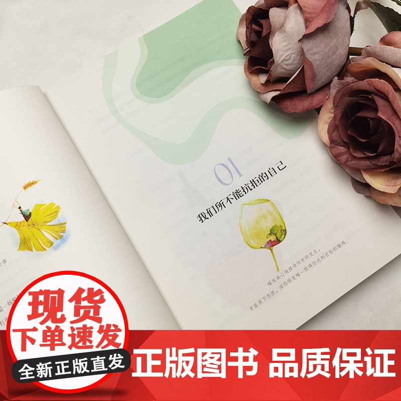 爱到是放手:2020年全新修订版(华语世界深具影响力个人成长作家张德芬解读亲密关系的经典)高清大图