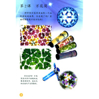 人教版小学美术三年级上册美术书 人民教育出版社 义务教育教科书教材课本 小学美术书3年级上期美术三上3上 人教版