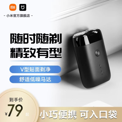 小米米家剃须刀s100